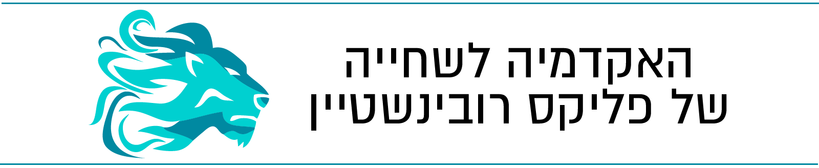 אקדמיה לשחייה