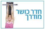 חדר כושר מודרך
