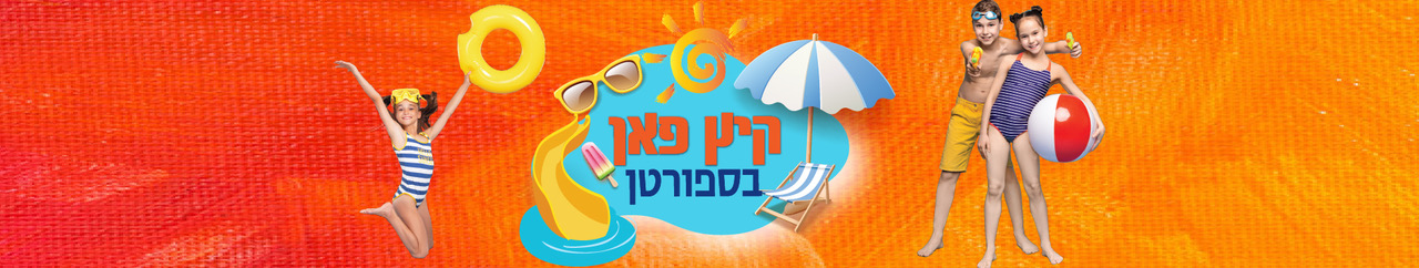 קאבר קיץ 2025