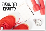 לוח חוגי מבוגרים