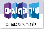 לוח חוגים