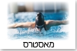 מאסטרס
