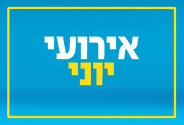 יוני 2025