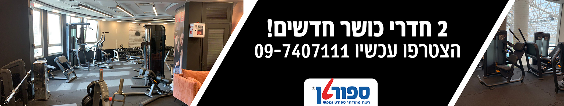 פילאטיס מכשירים ספורטן