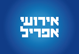 אפריל 2025