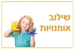 ידיים יוצרות